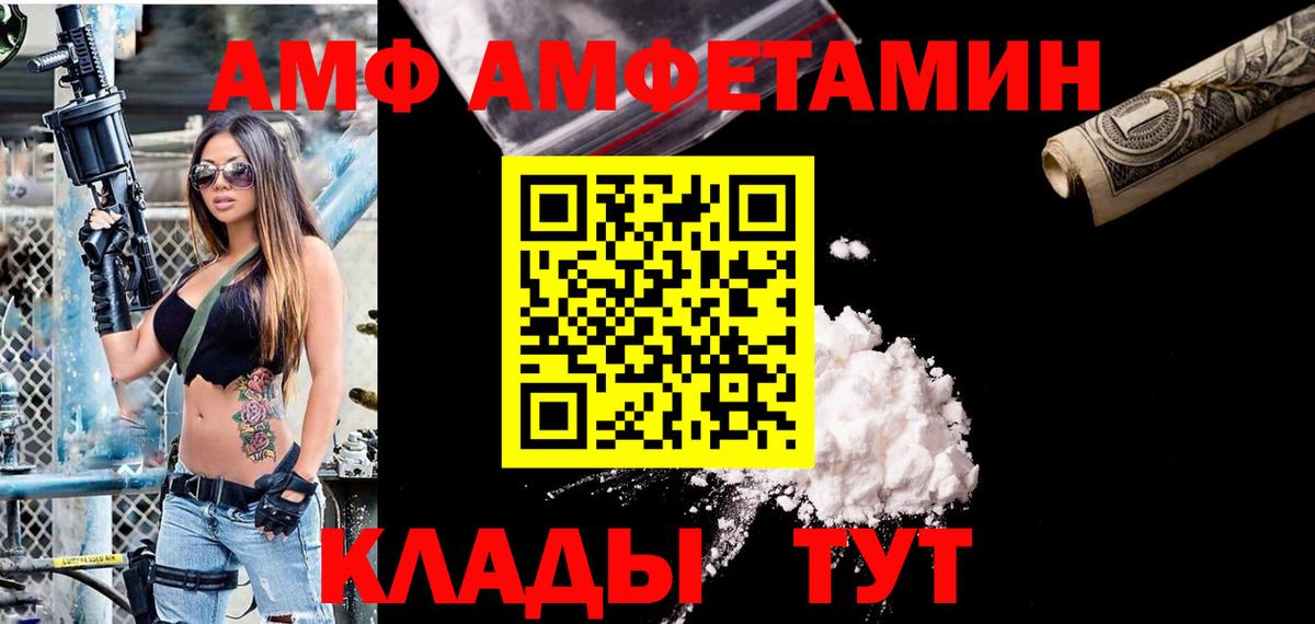 Amphetamine 98%  Amphetamine  ОМГ ОМГ как войти  Будённовск 