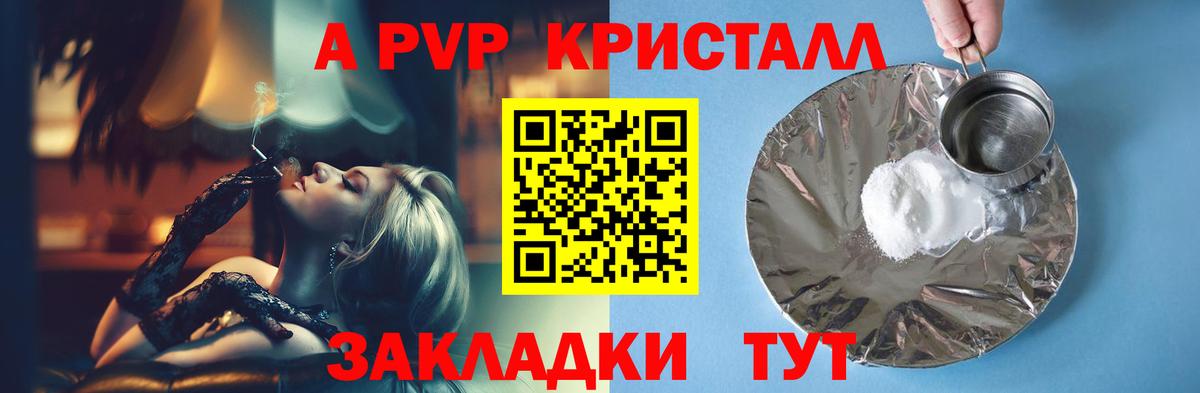 Alpha-PVP  Alpha PVP мука  Вход с VPN  APVP Crystall  Alpha PVP СК  Будённовск 