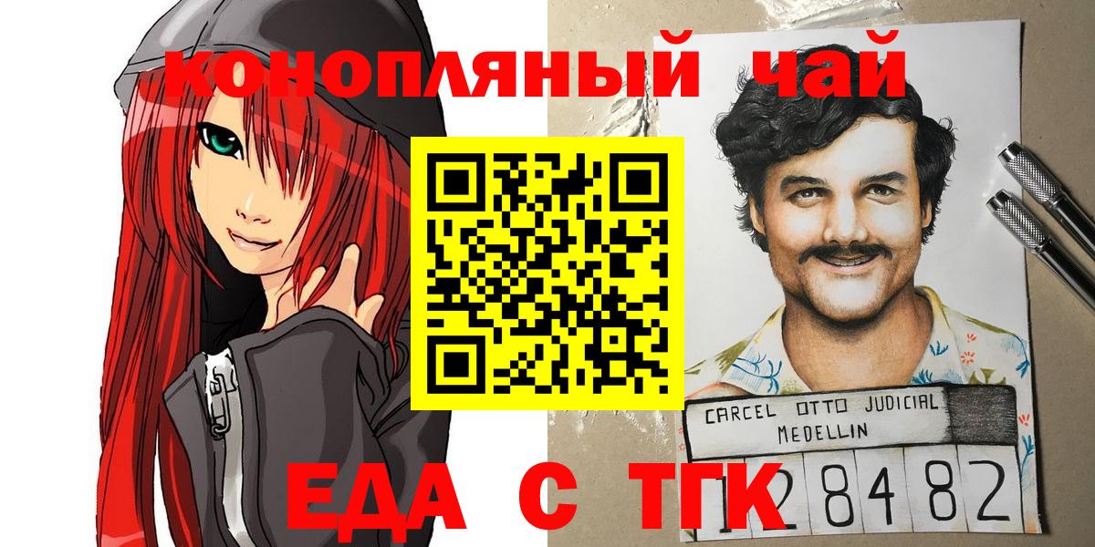 Canna-Cookies конопля  Будённовск 