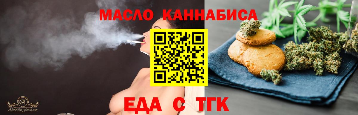Cannafood марихуана  Вход с VPN  Будённовск 
