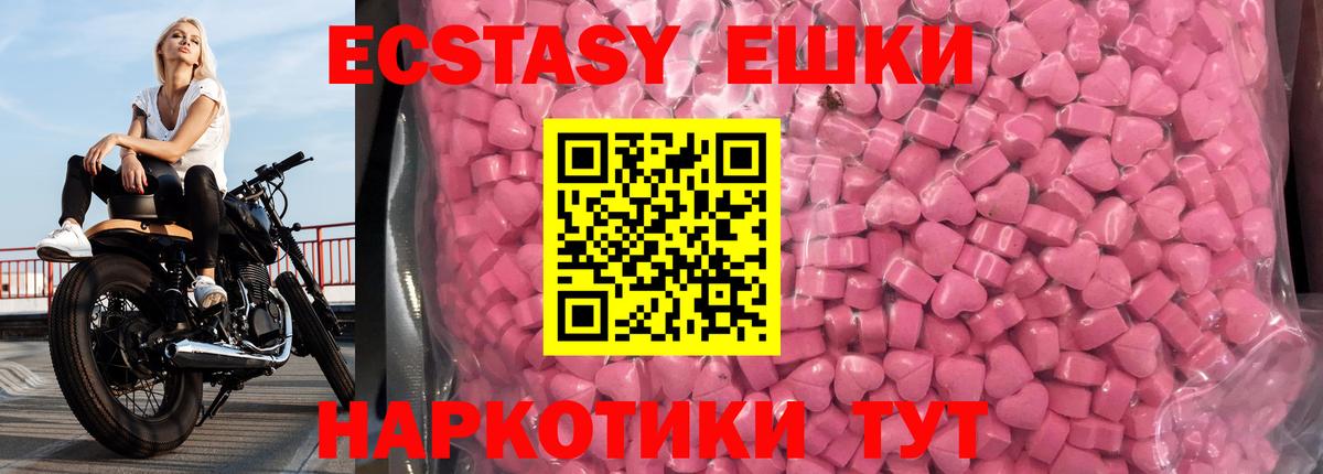 Ecstasy TESLA  Будённовск  Ecstasy 280мг 
