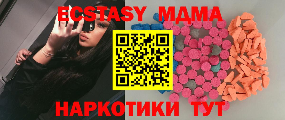 Будённовск  Экстази 280мг  Ecstasy  Ecstasy Philipp Plein  Вход с VPN 
