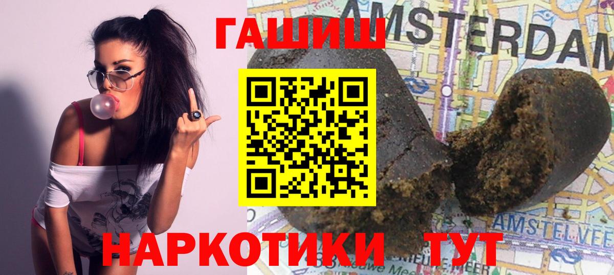 ГАШИШ хэш  Вход с VPN  дарнет шоп  Будённовск  Гашиш гарик 