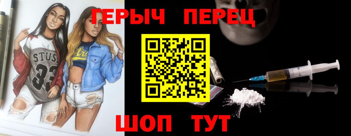 Будённовск  Героин герыч  Вход с VPN 