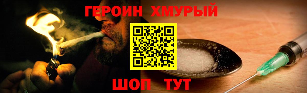 ГЕРОИН афганец Будённовск