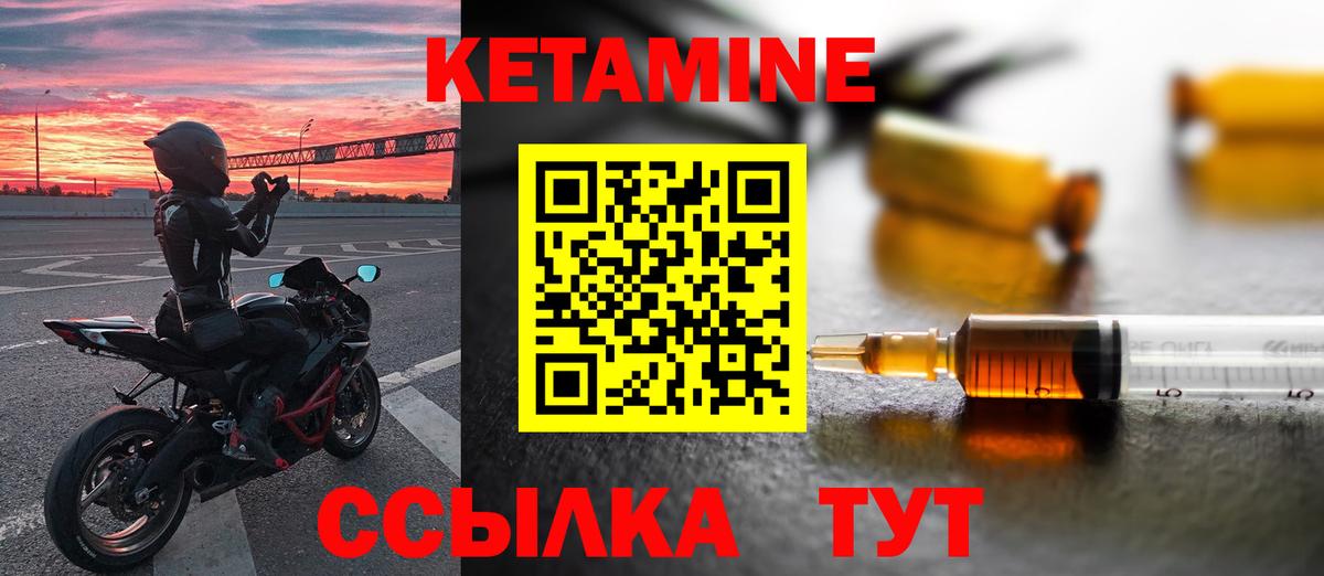 Кетамин ketamine  Кетамин VHQ  Будённовск  Вход с VPN 