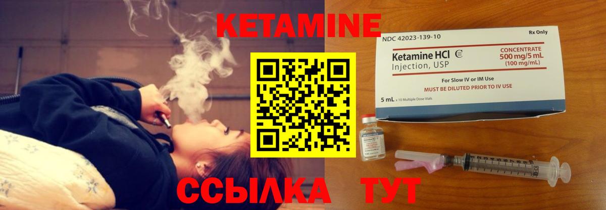 Кетамин ketamine  Будённовск 