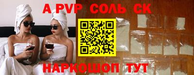 ALPHA PVP Бугуруслан