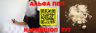 Альфа ПВП Апрелевка