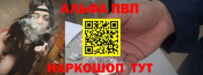 ALPHA PVP Балашиха