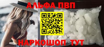 ALPHA PVP Балашиха