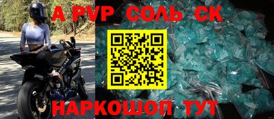 ALPHA PVP Балашиха
