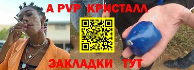 ALPHA PVP Балашиха