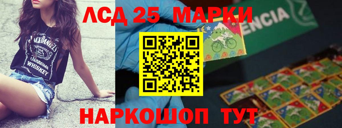 LSD-25 экстази кислота Будённовск