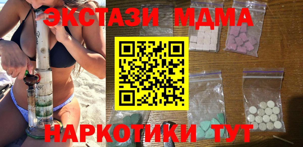 MDMA crystal  МДМА кристаллы  Вход с VPN  Будённовск 