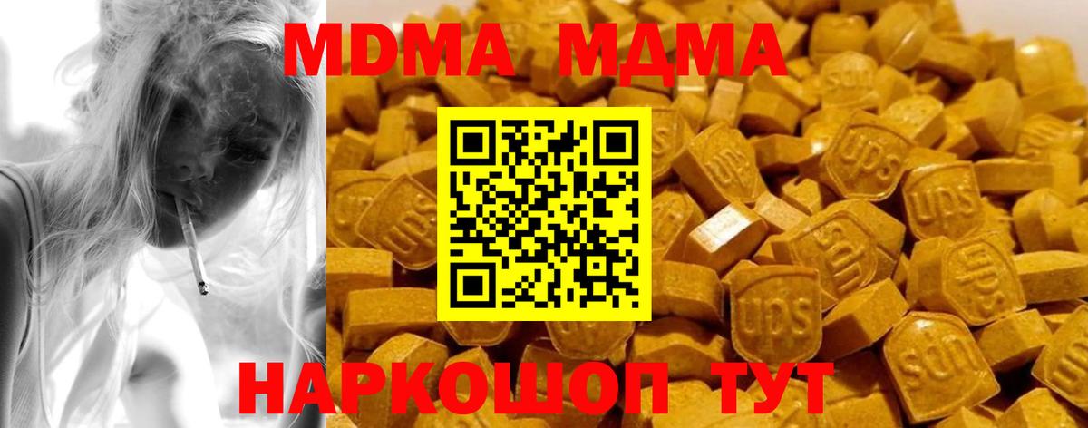 МДМА crystal  MDMA  Будённовск  МДМА VHQ 