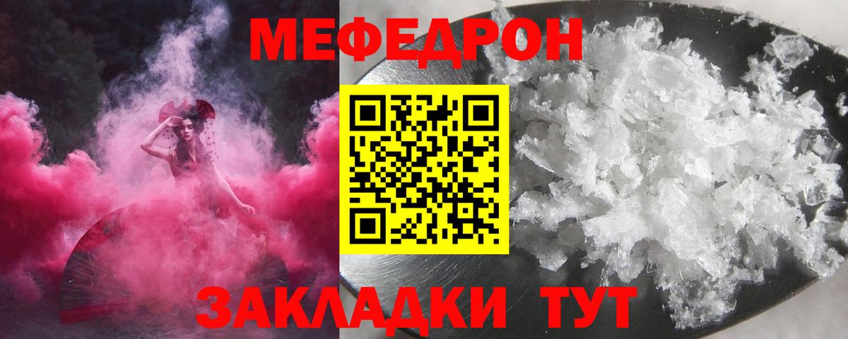 Меф мяу мяу мука Будённовск