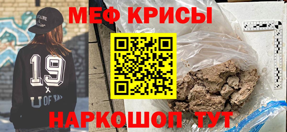 МЯУ-МЯУ  Будённовск  Мефедрон мука  Мефедрон 4 MMC 