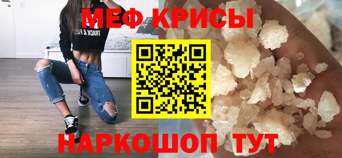 Меф кристаллы Будённовск