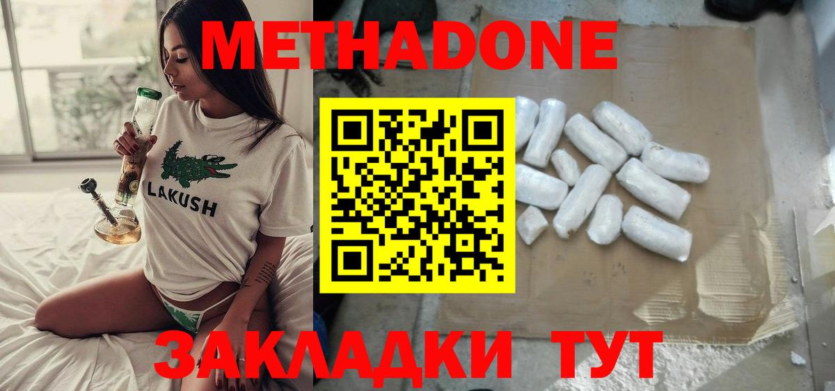 Метадон VHQ  Вход с VPN  МЕТАДОН VHQ  Будённовск 
