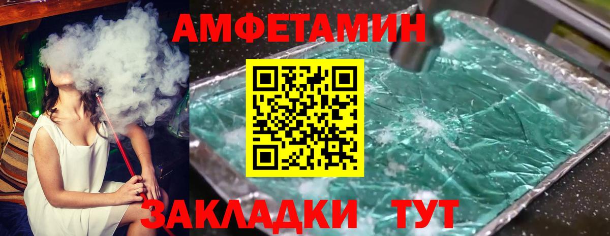 Метамфетамин пудра  Метамфетамин пудра  Первитин  Вход с VPN  Будённовск 