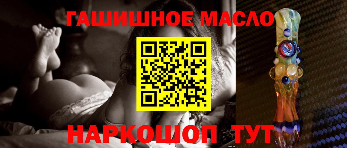 ТГК концентрат  Вход с VPN  Дистиллят ТГК гашишное масло  Будённовск 